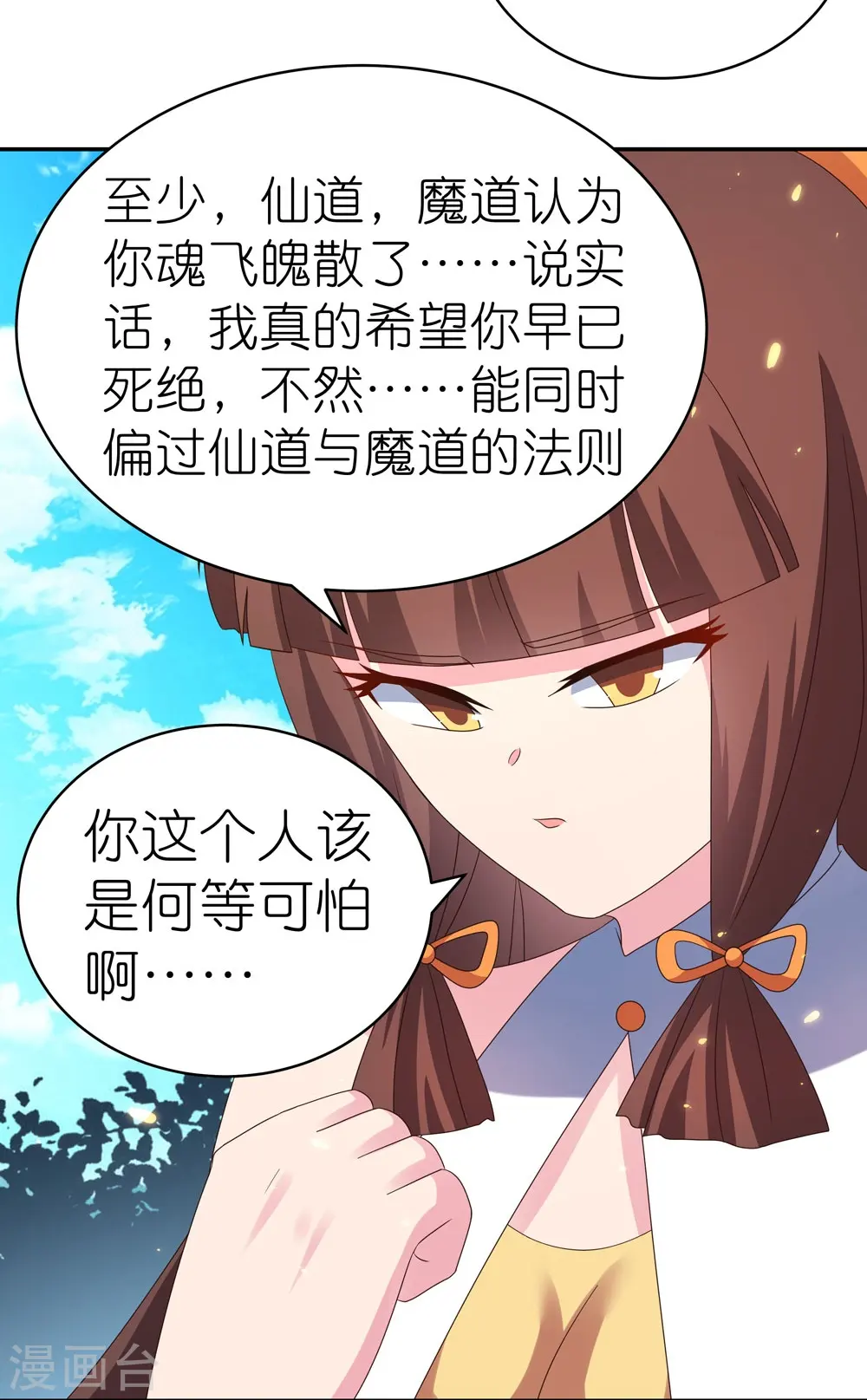 第353话 苏婳讲道10