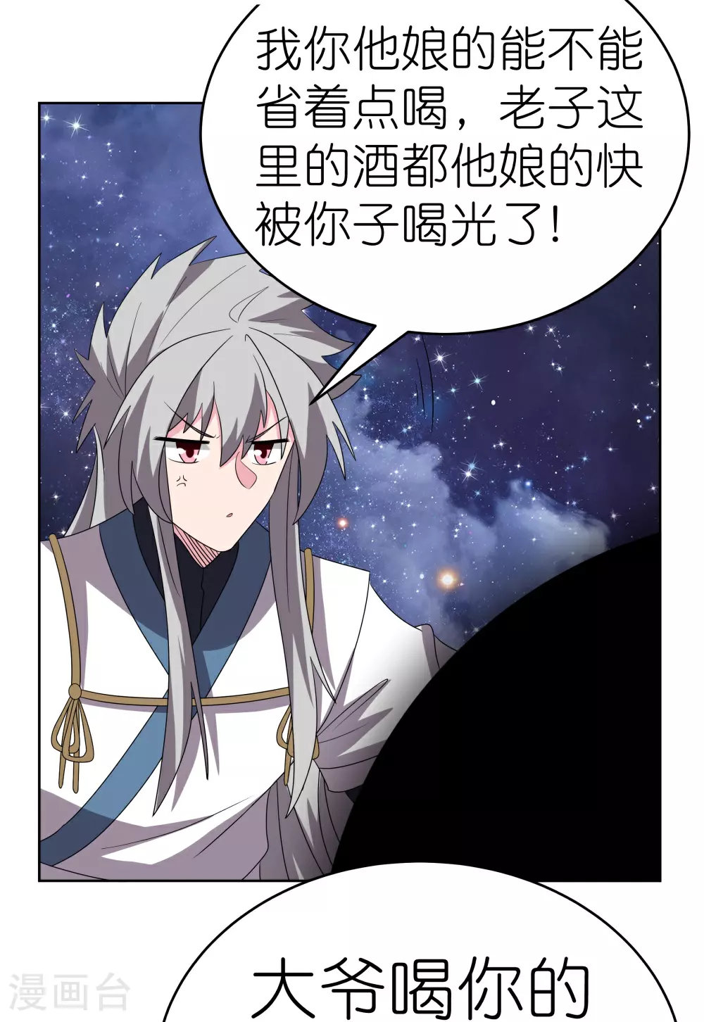 第490话 带本大爷出去22