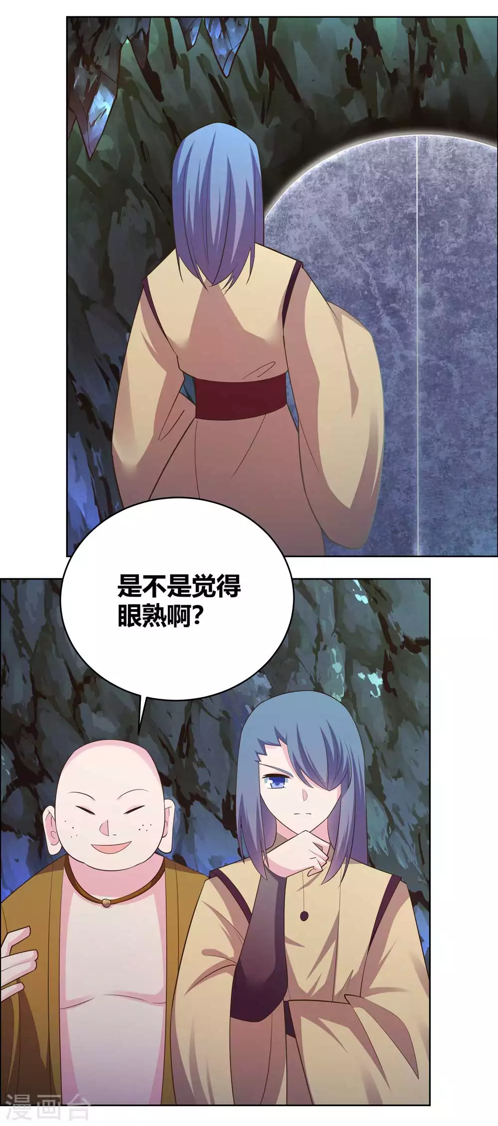 第136话 陷害10