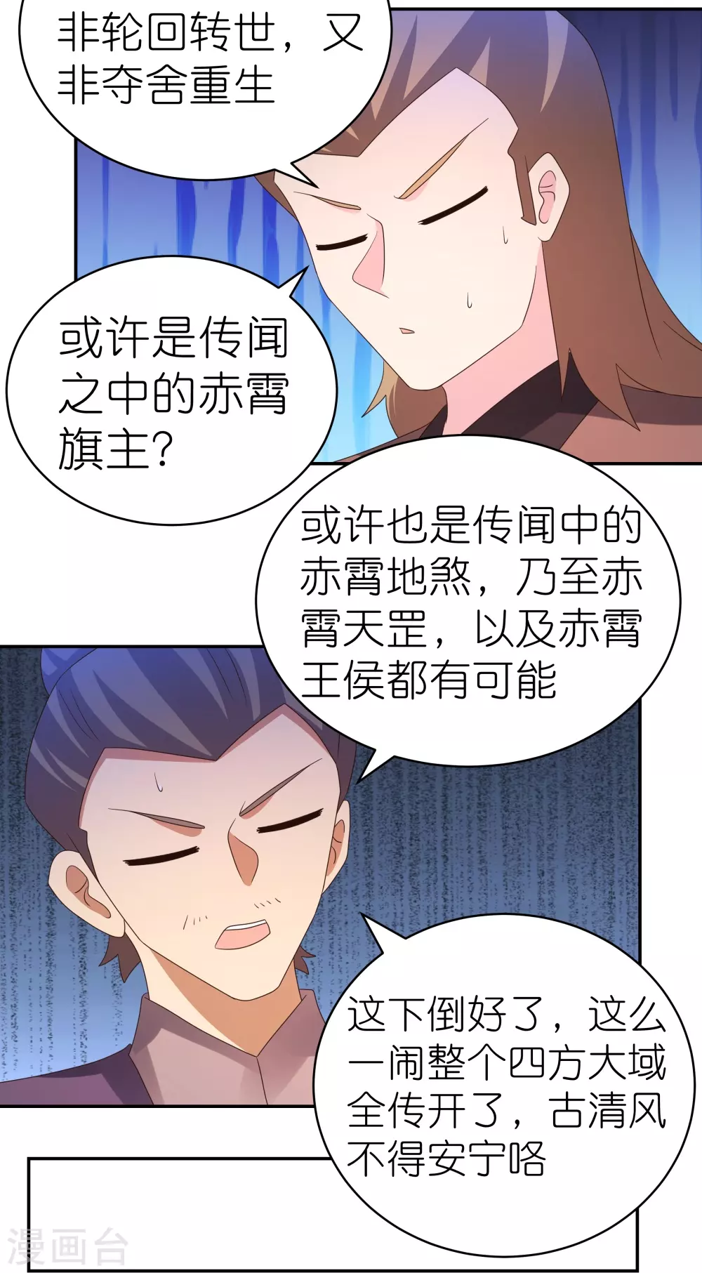 第348话 孤星泪7