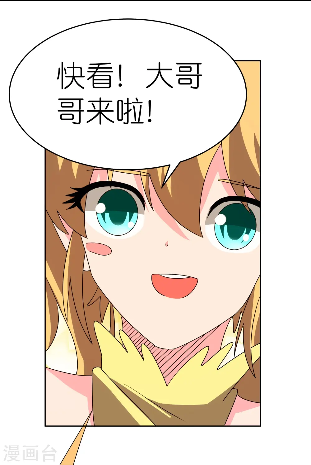 第451话 御风而行14
