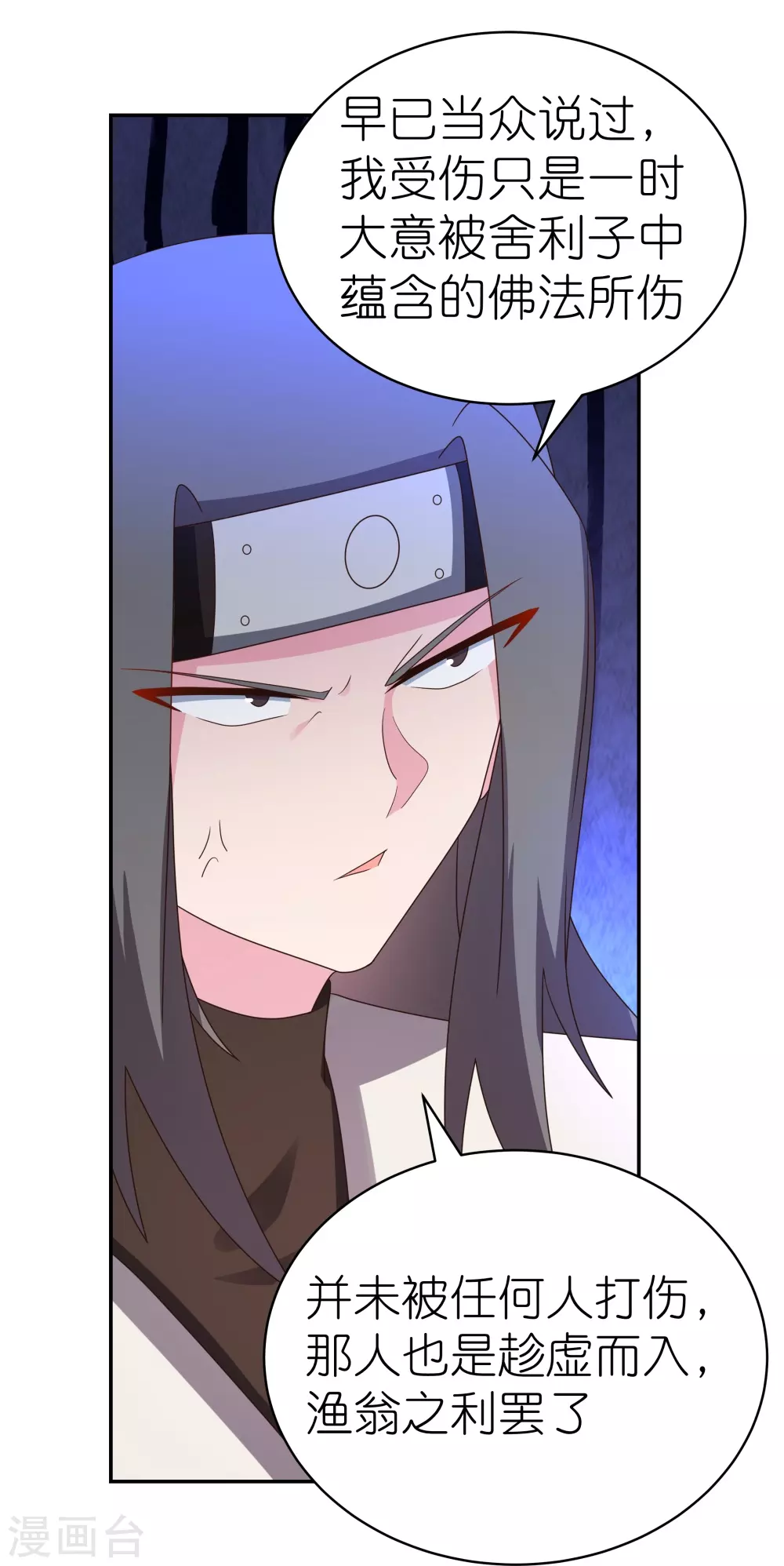 第303话 渔翁之利10