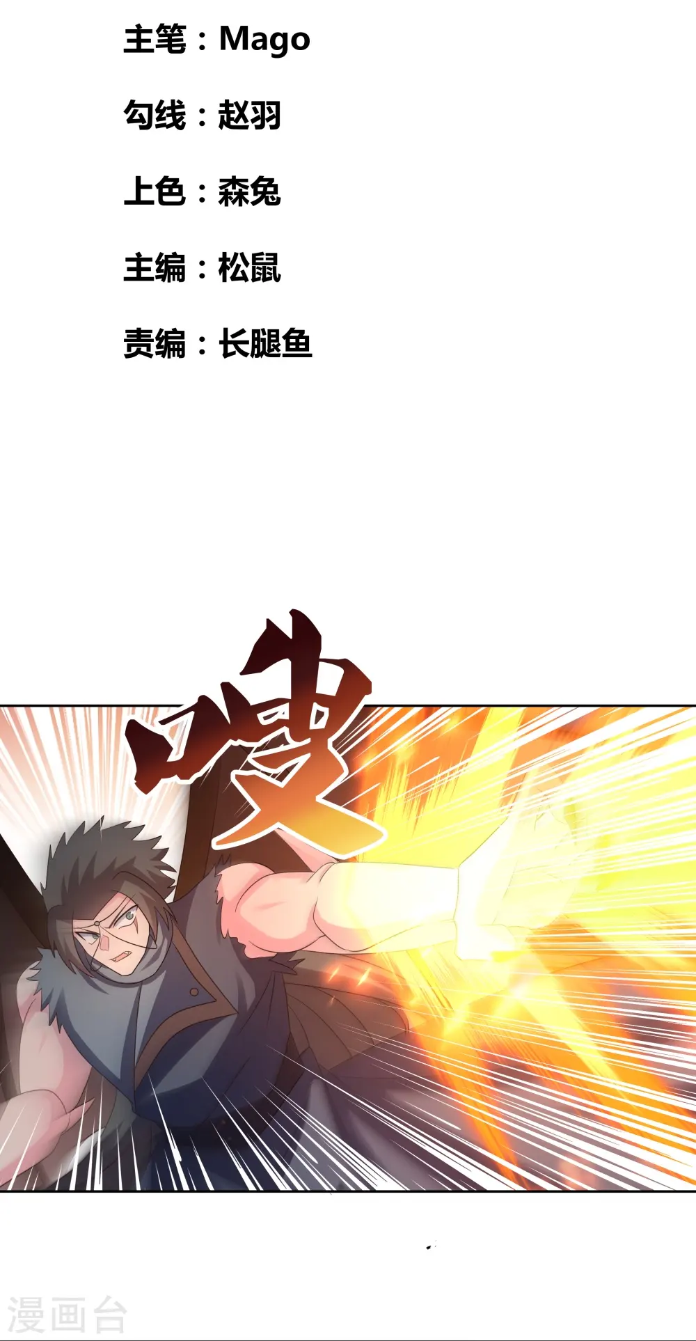 第413话 龙象之魂1
