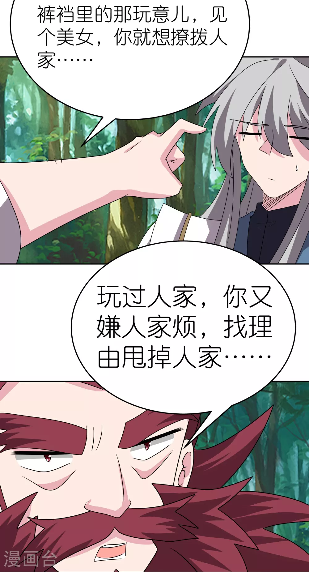 第482话 风流罪26
