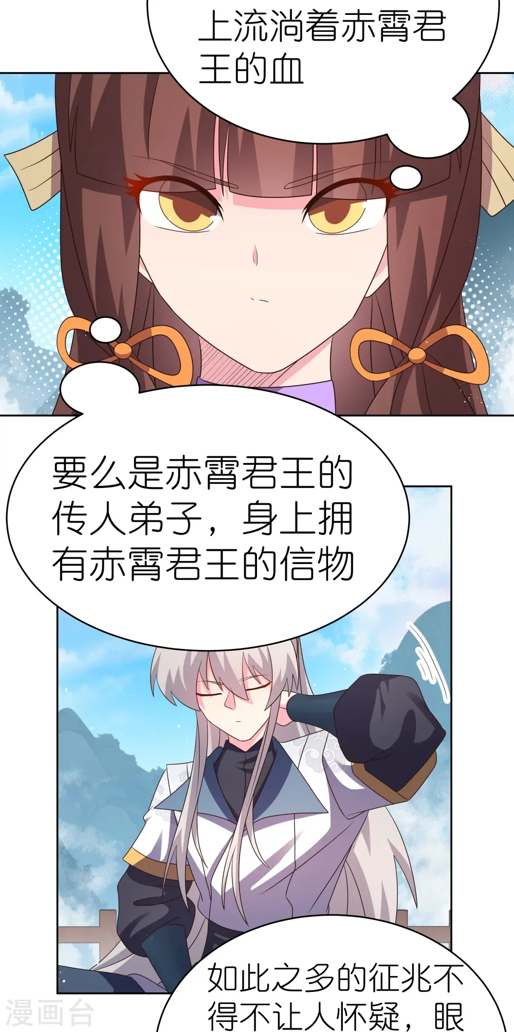 第414话 夺舍重生7