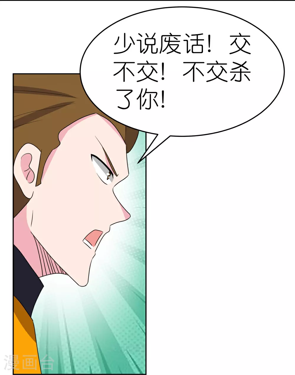 第497话 不是还有你嘛3