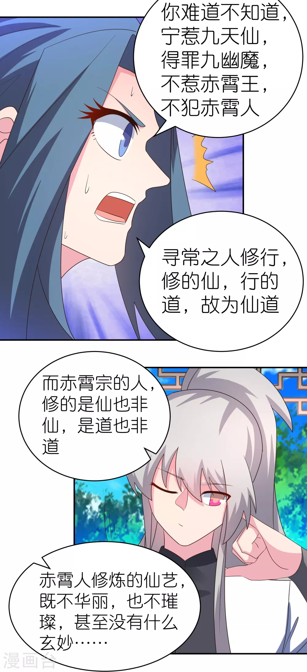 第327话 除魔信符33
