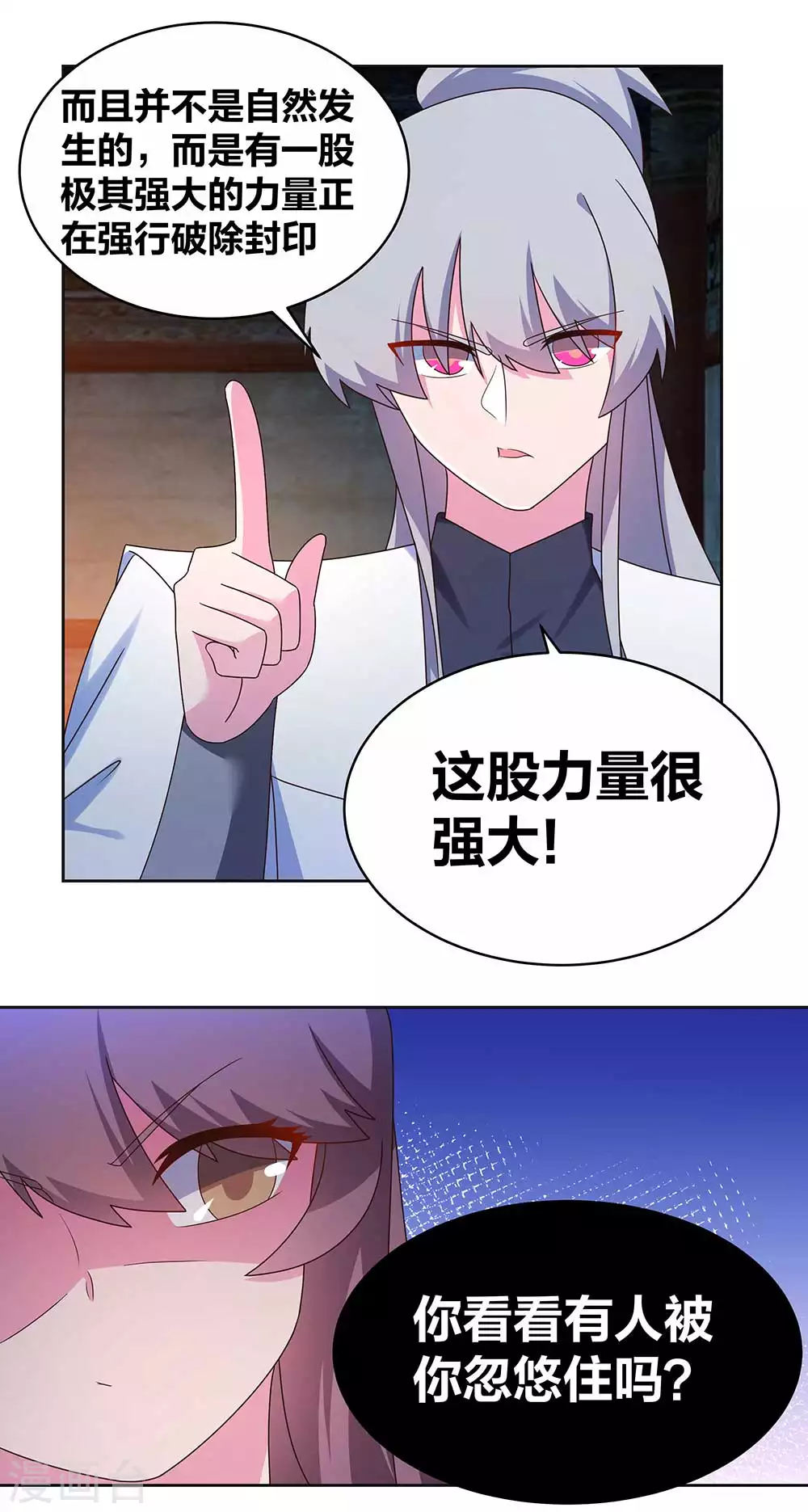 第276话 佛家的玩意儿11
