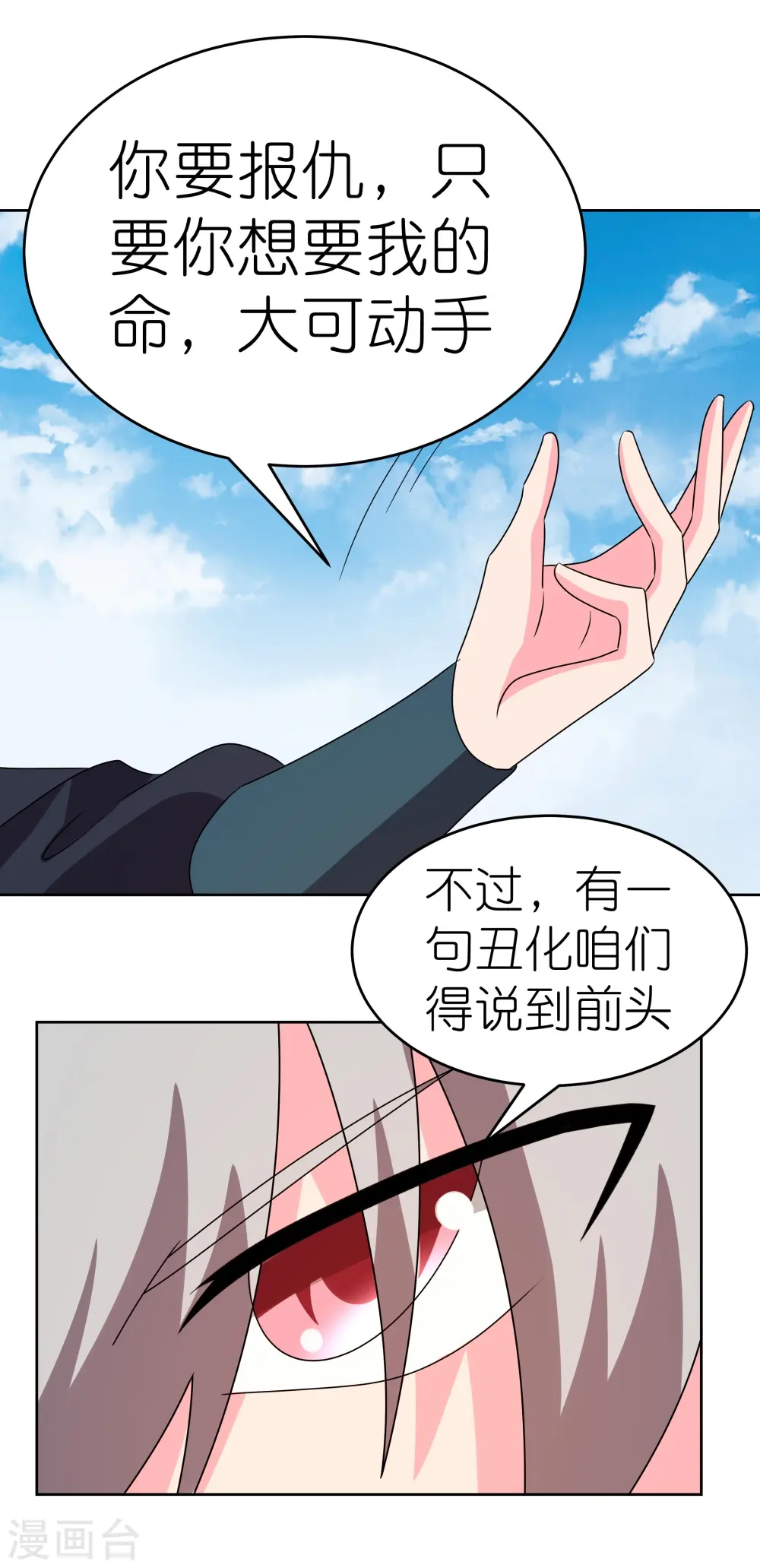 第453话 做个了断32