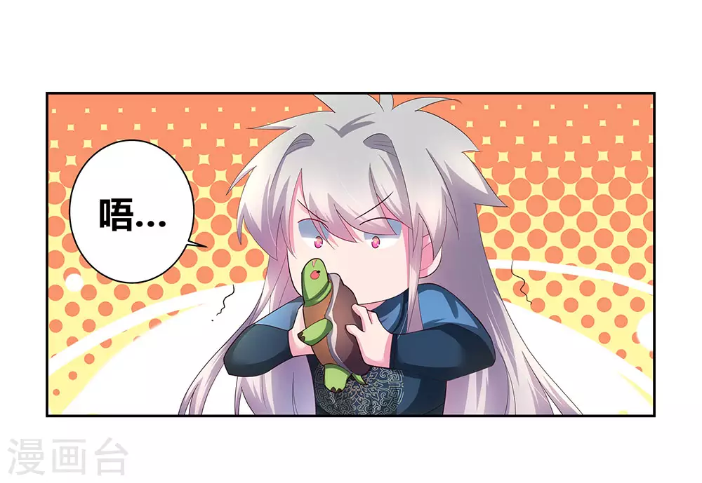 第52话 吃货小乌龟18
