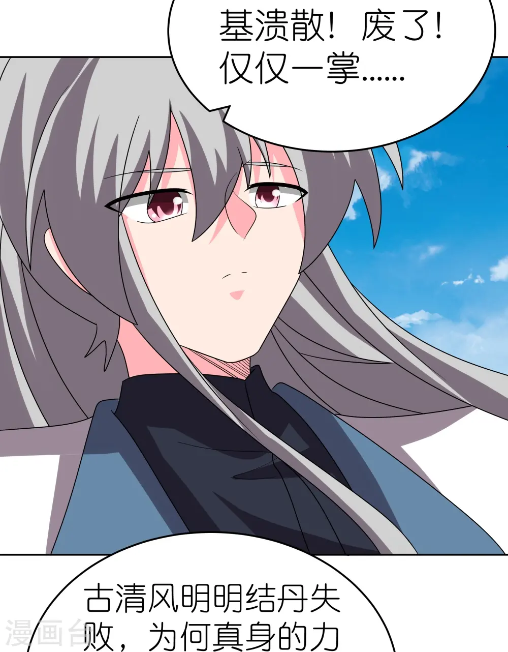 第456话 给我跪下25