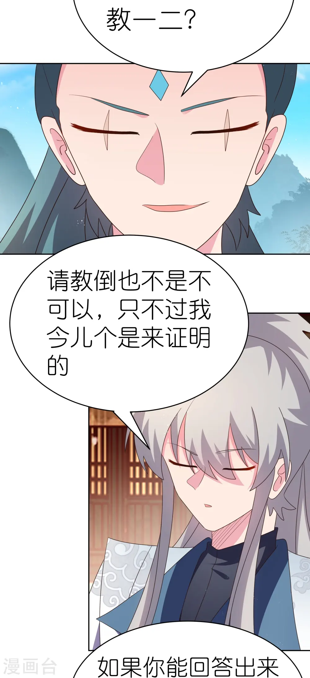 第401话 天下无双11