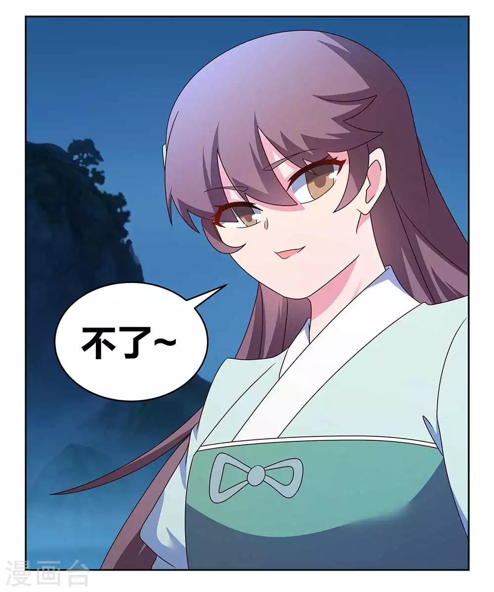第265话 神秘古迹11