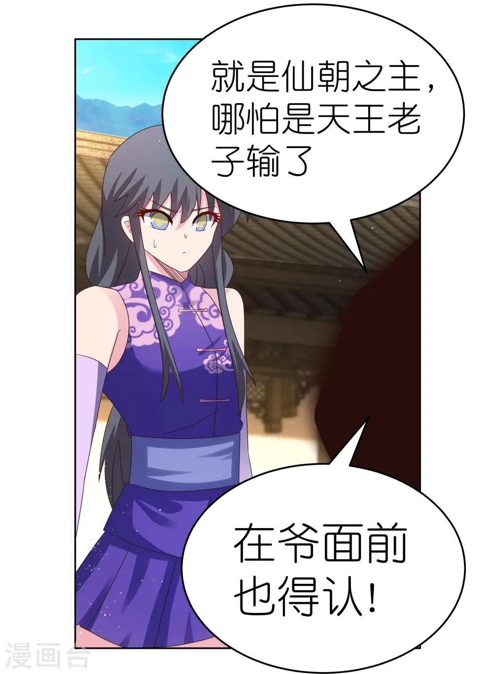 第374话 回春指9