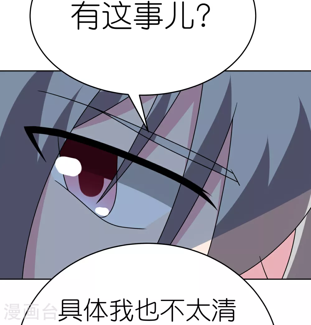 第483话 风逐月29