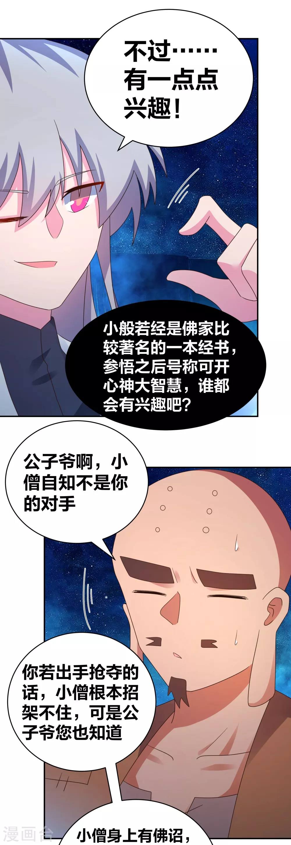 第296话 魔女3