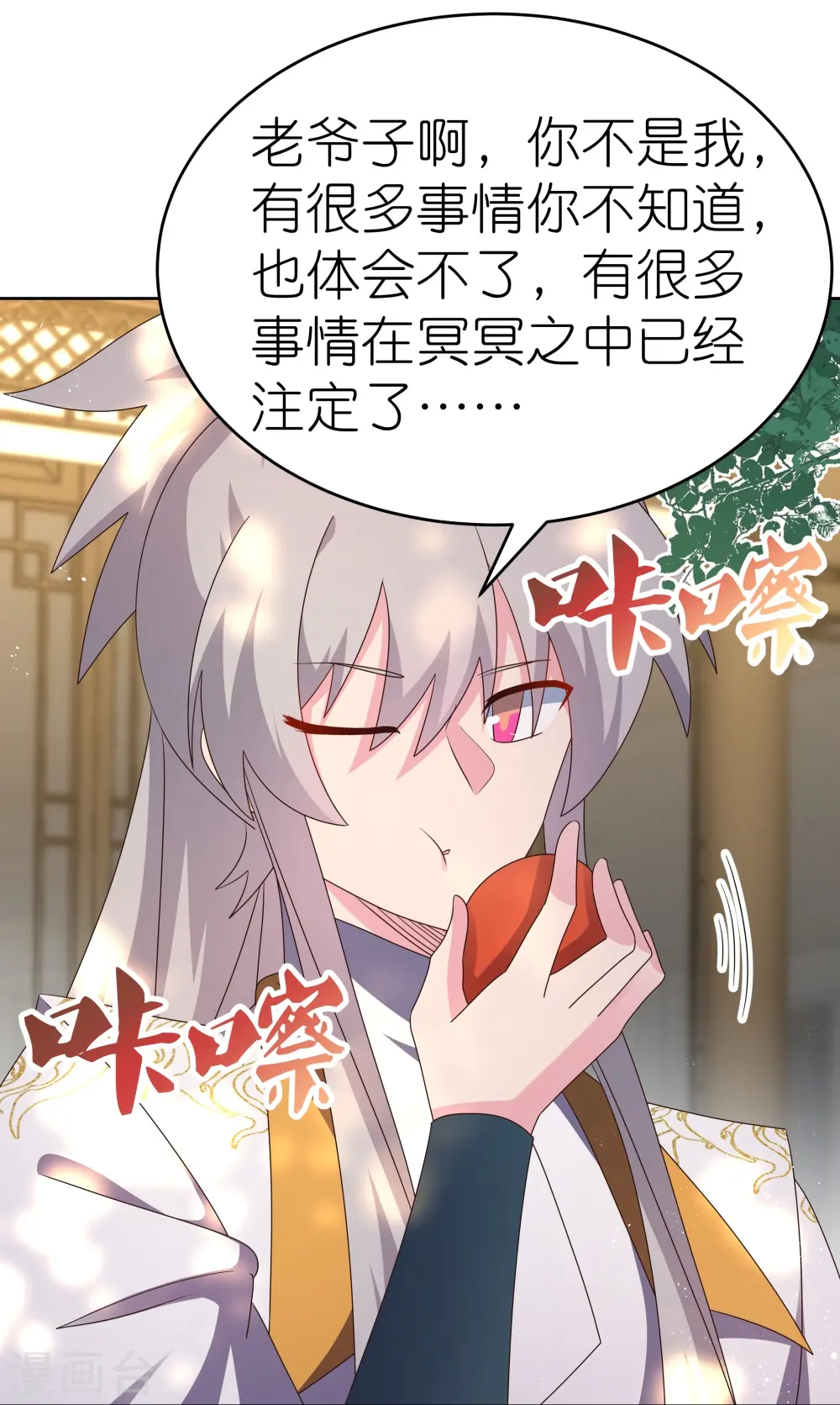 第429话 一山还比一山高22