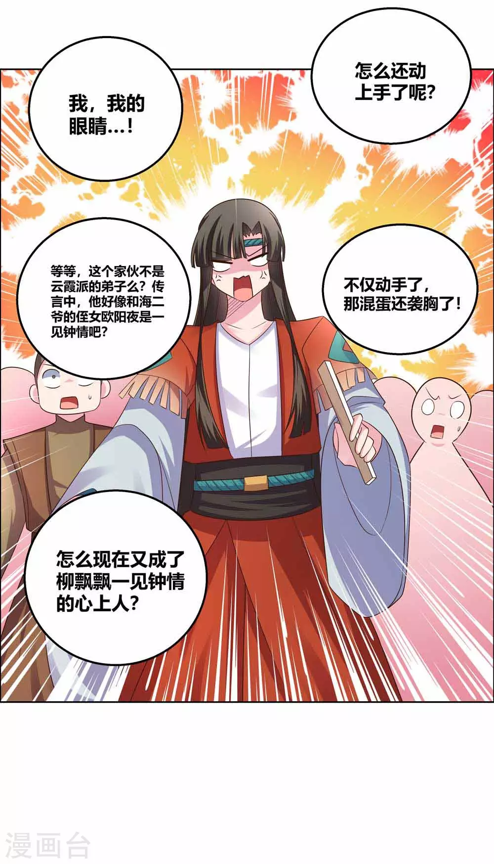第165话 怎么还上手了！4