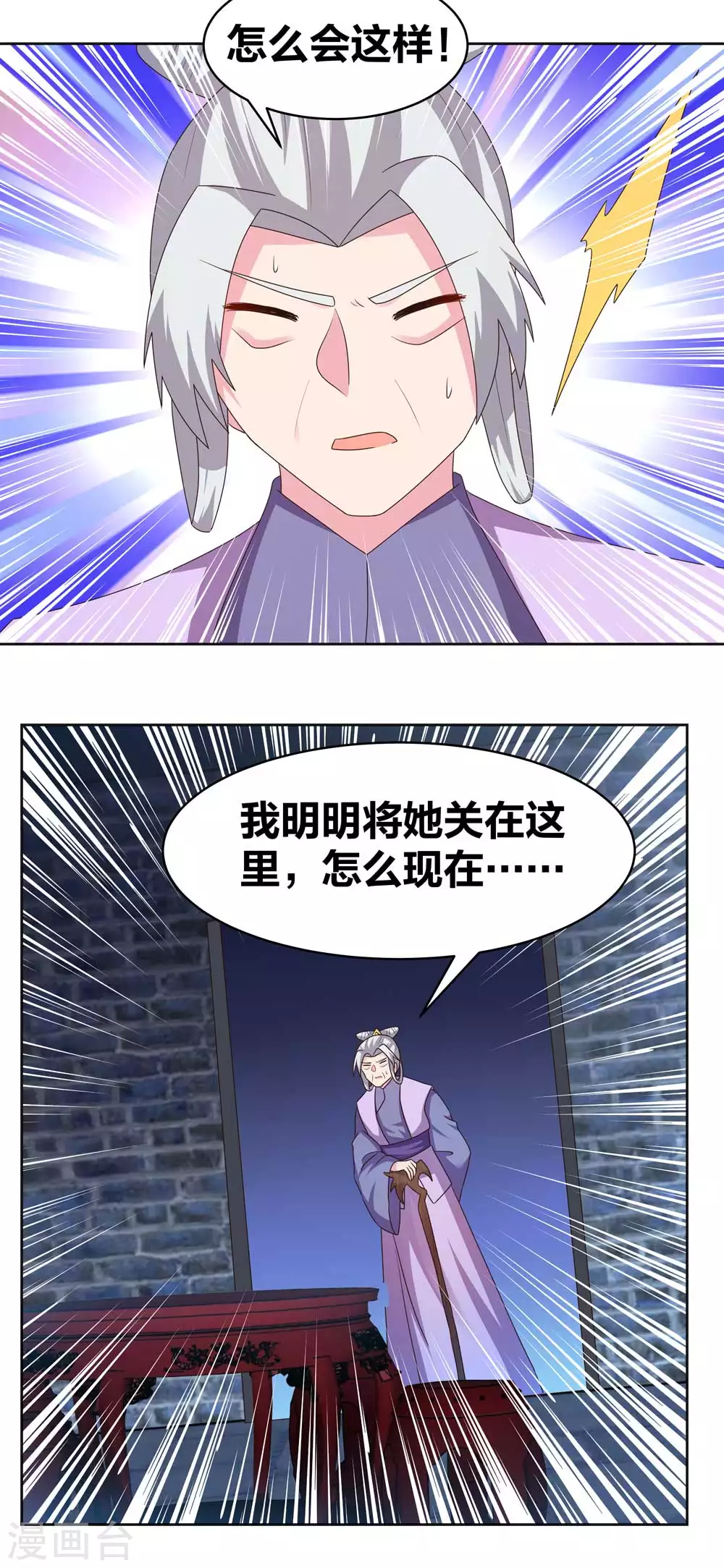 第226话 消失的冷颜秋11