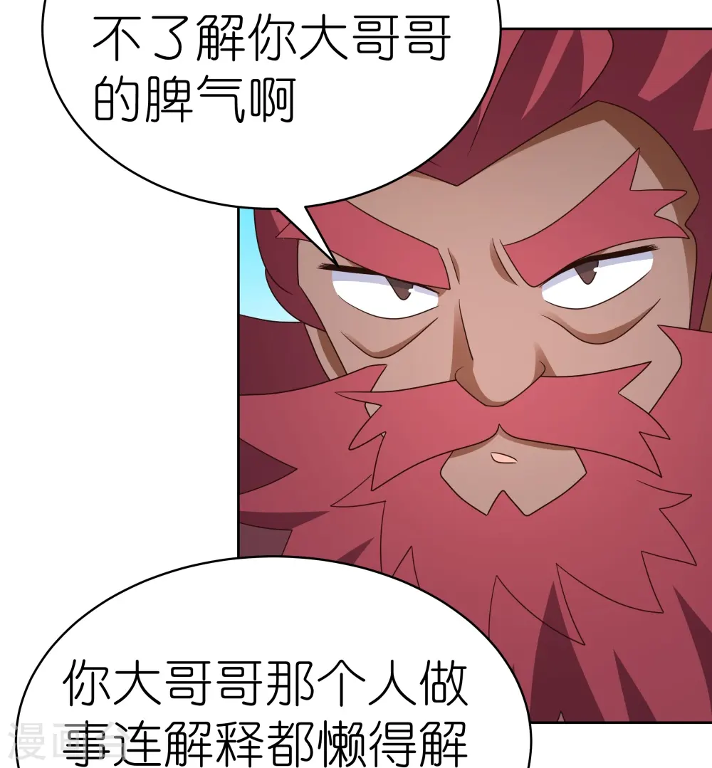 第399话 君王传人2