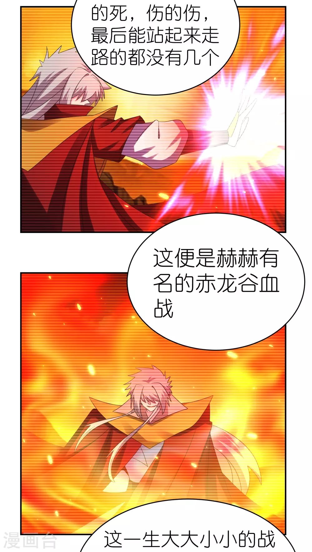 第334话 狂妄小子10