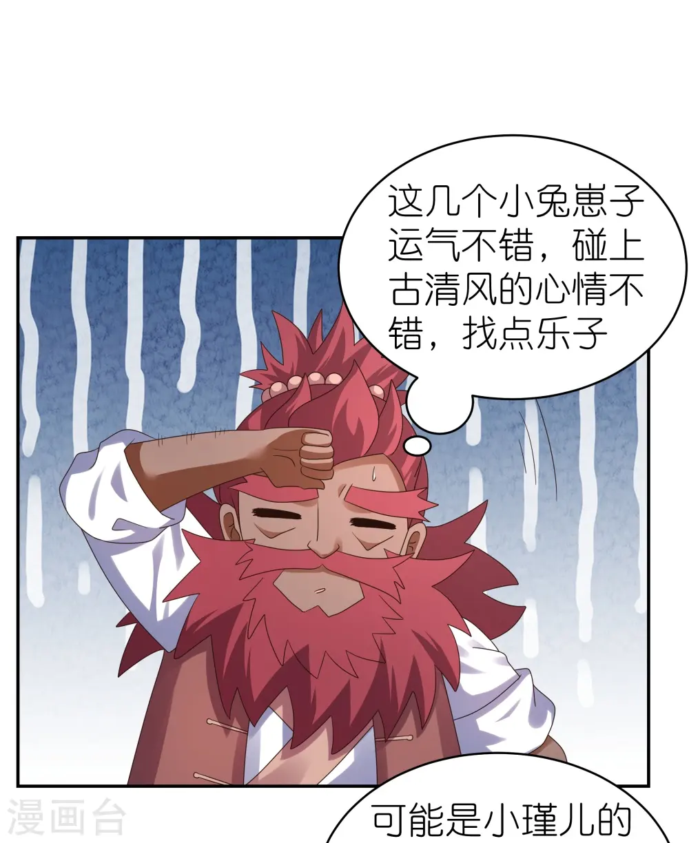 第364话 灵鸟行踪9