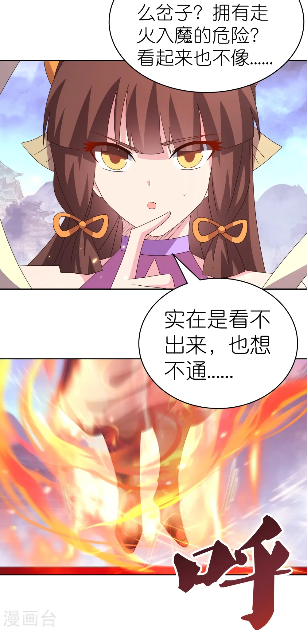 第419话 雷霆闪电11