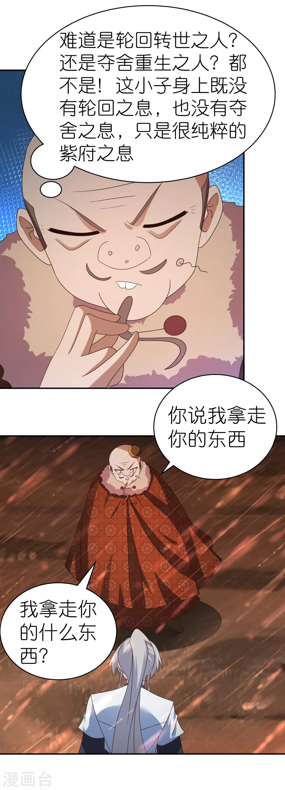 第339话 曾经见过32