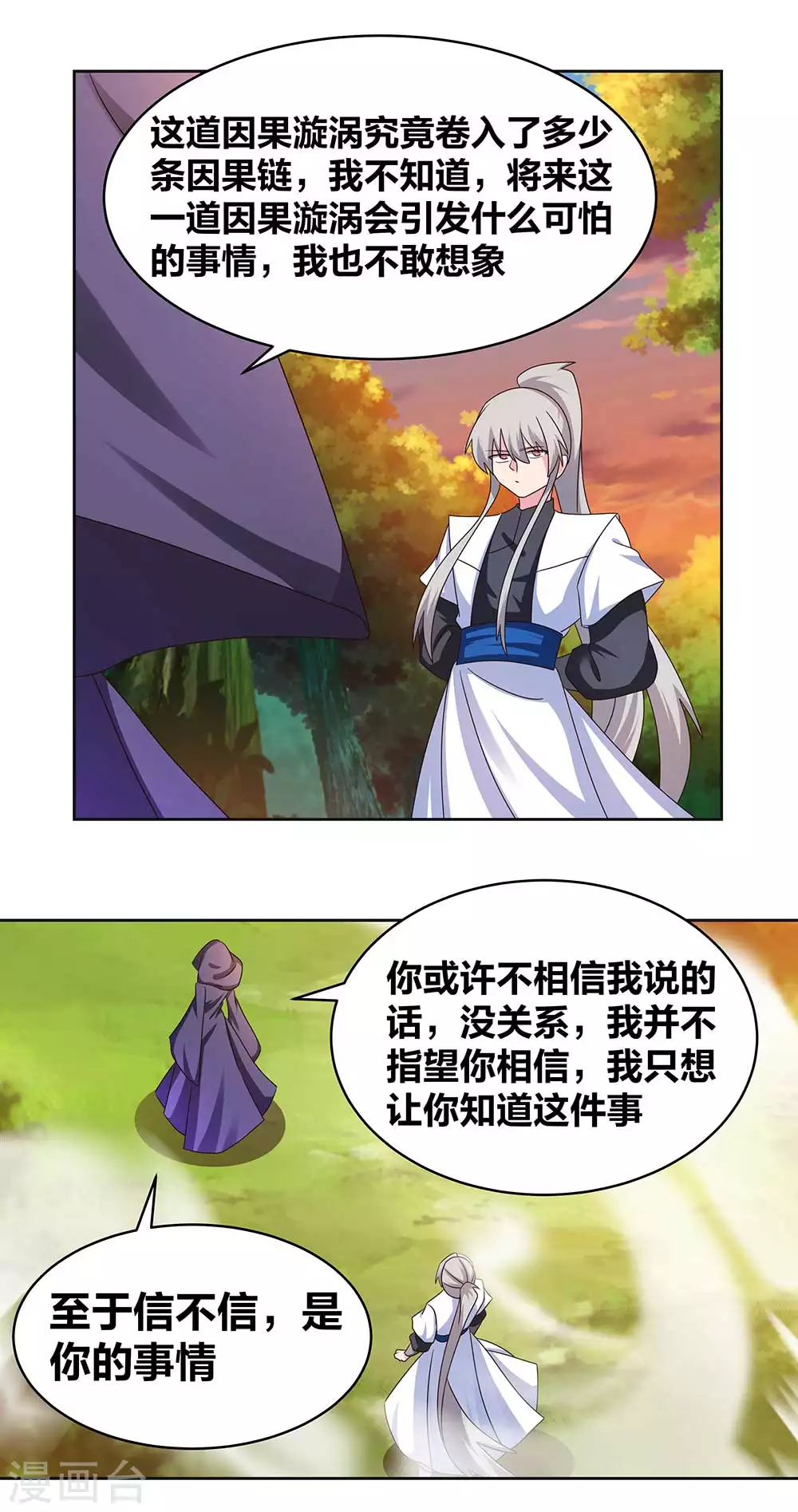 第247话 给我一个理由8