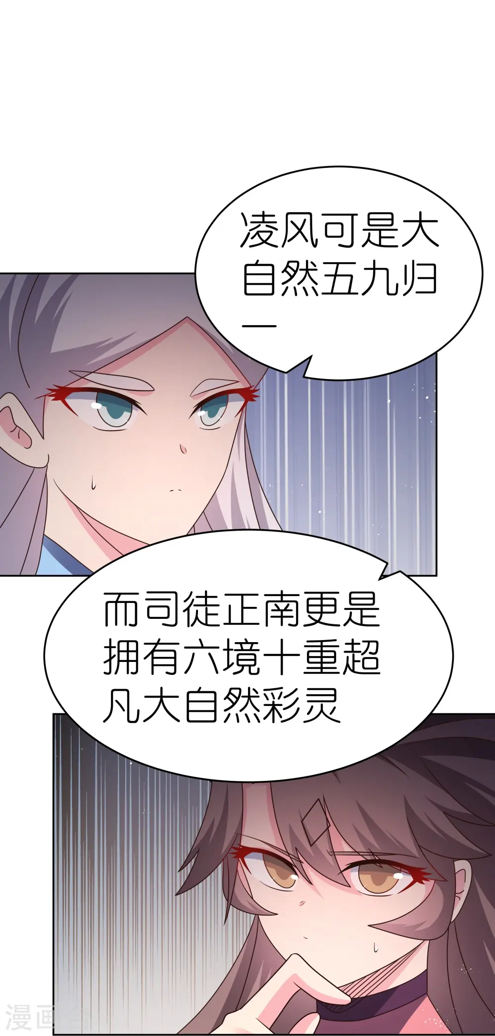 第434话 邪魔5