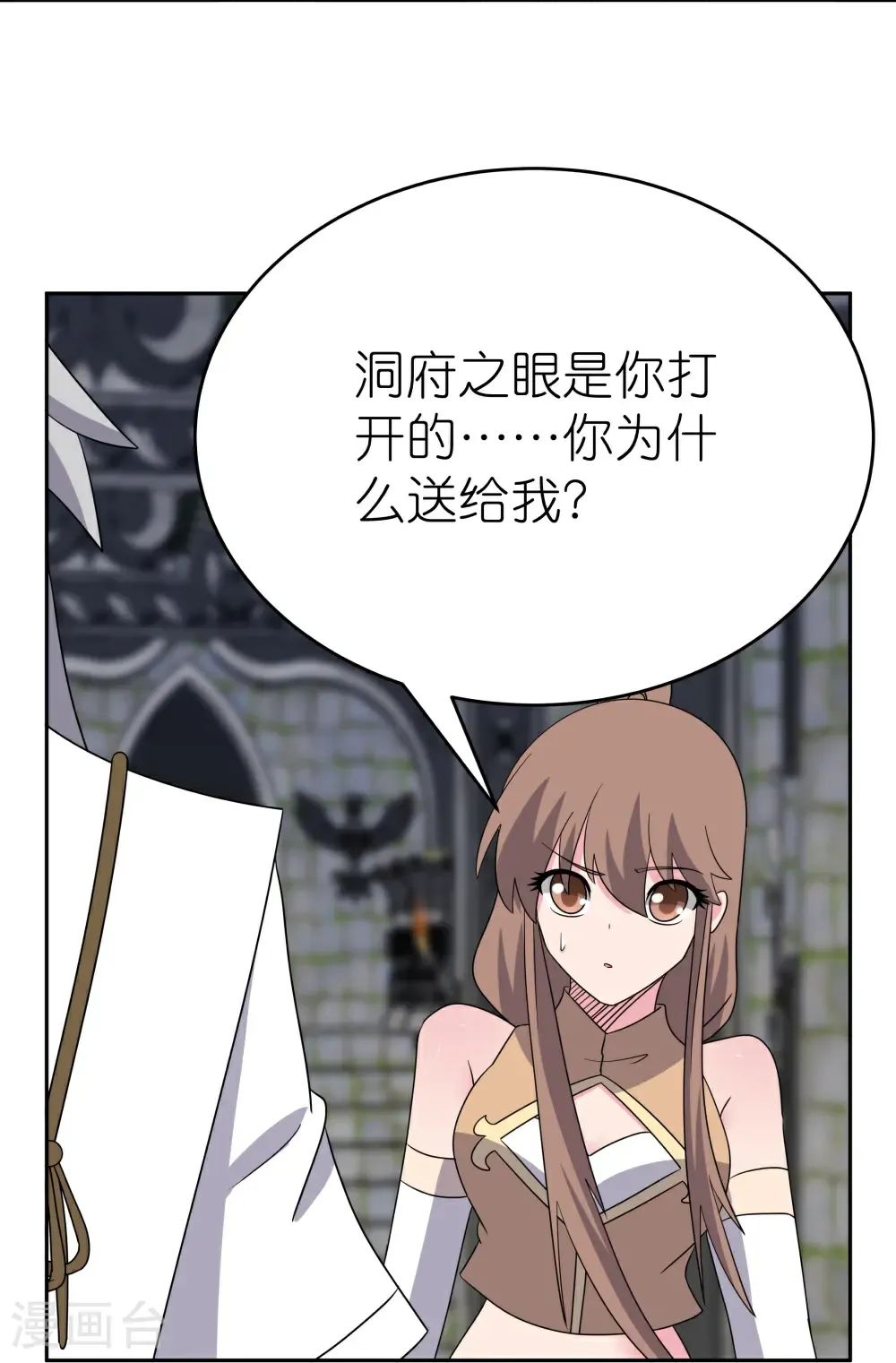 第508话 谨慎小心13
