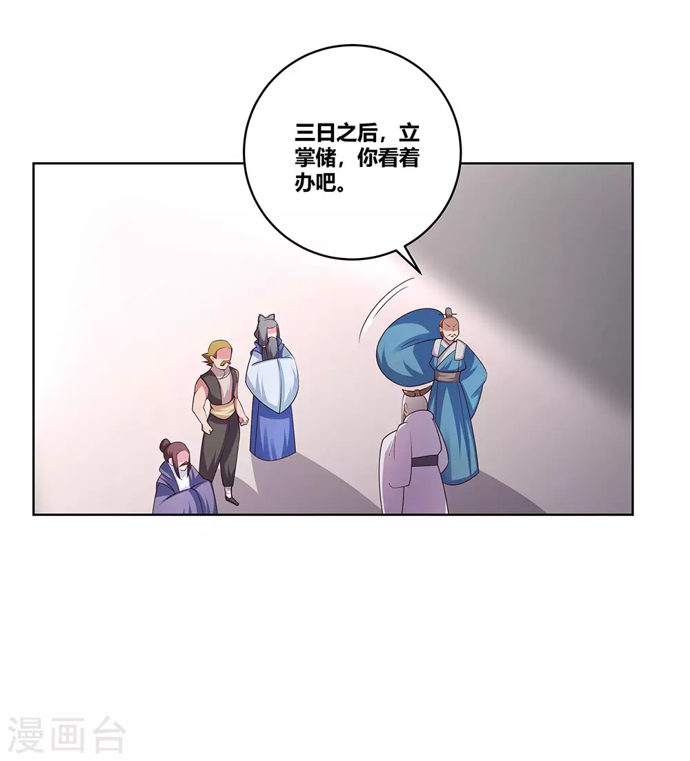 第102话 意见不合5