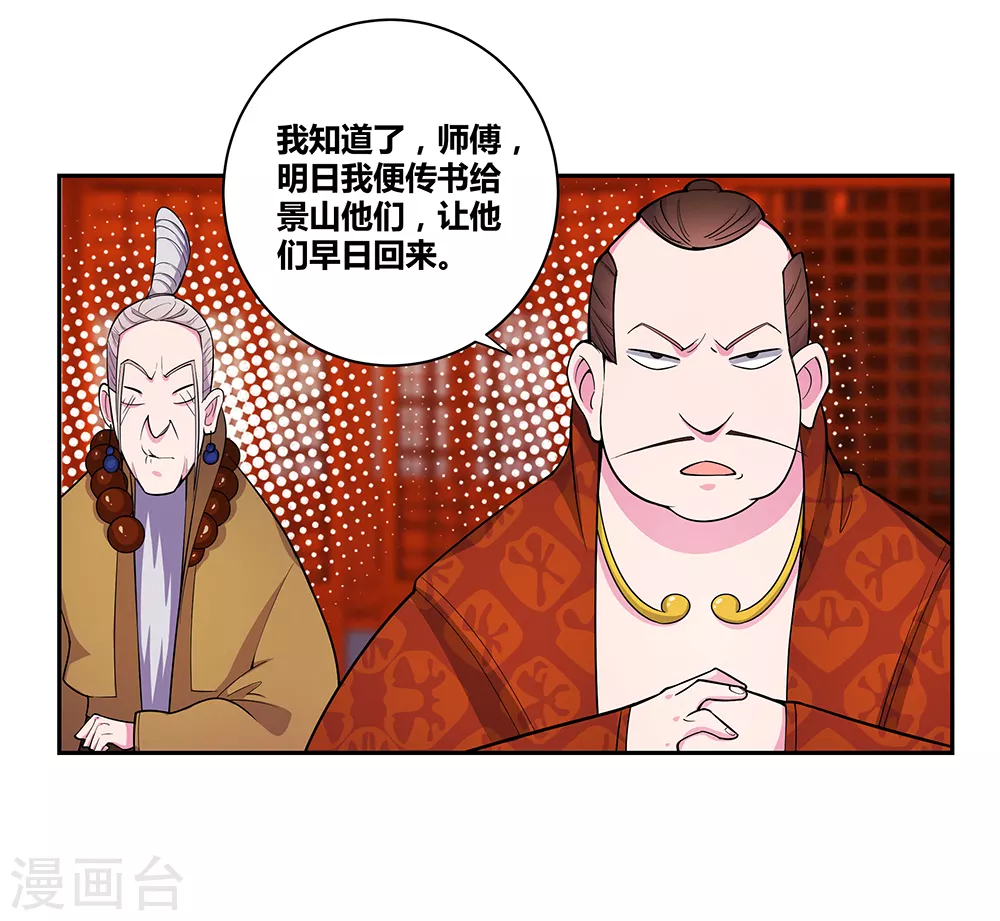 第31话 修炼9