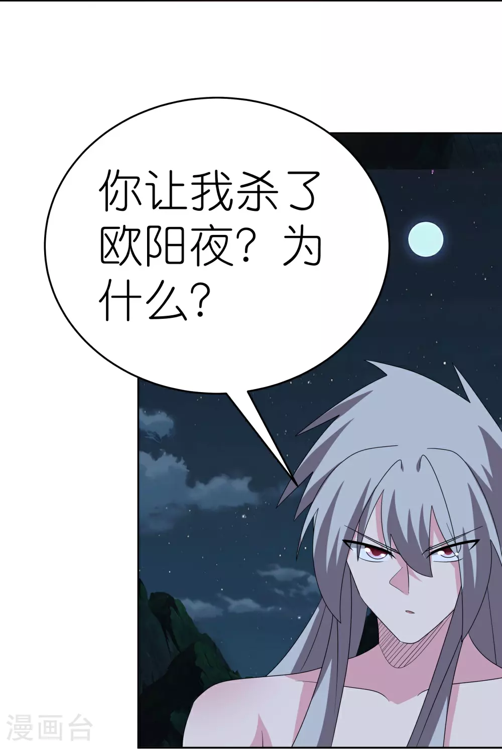 第480话 血祭重生之人28