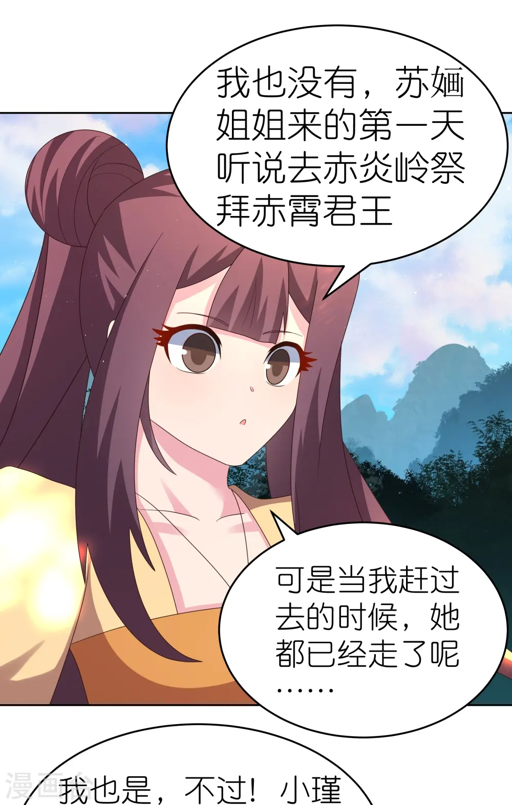 第383话 有人在等候29