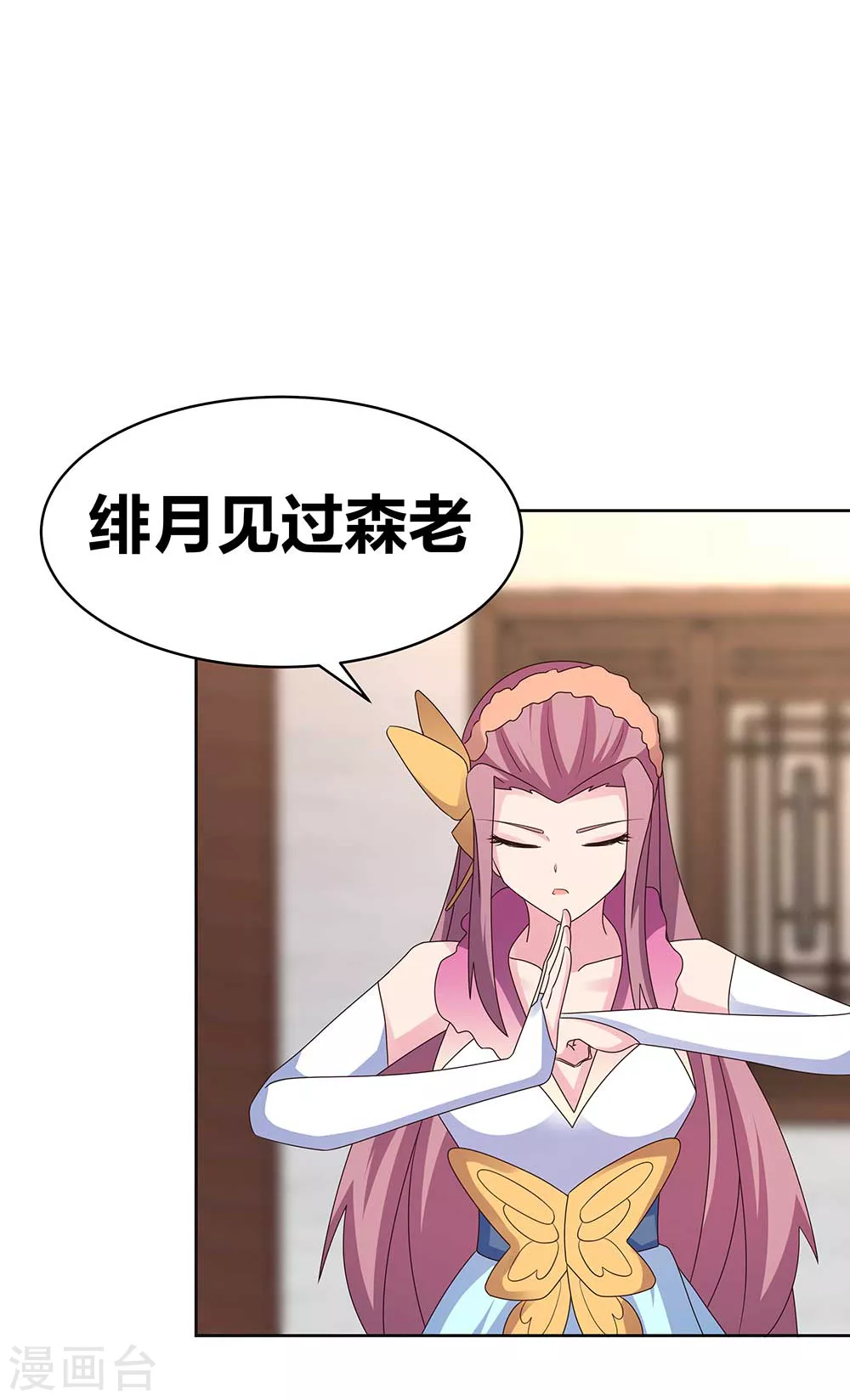 第252话 赤上宵，印为尊1