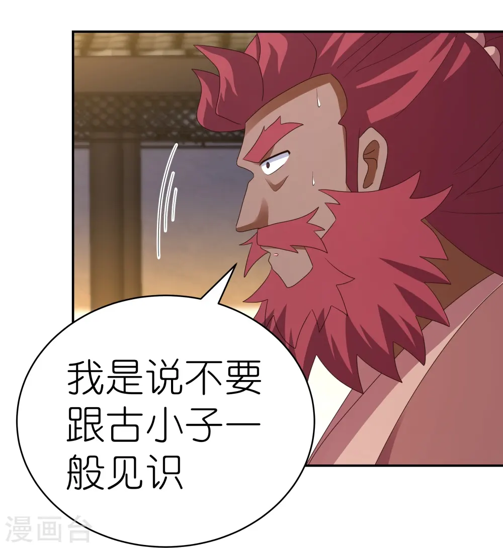 第371话 较劲29
