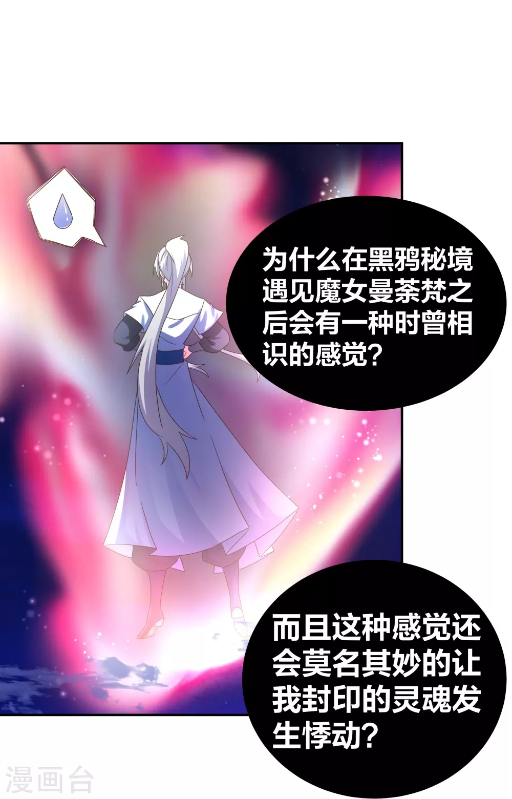 第301话 三千大道13
