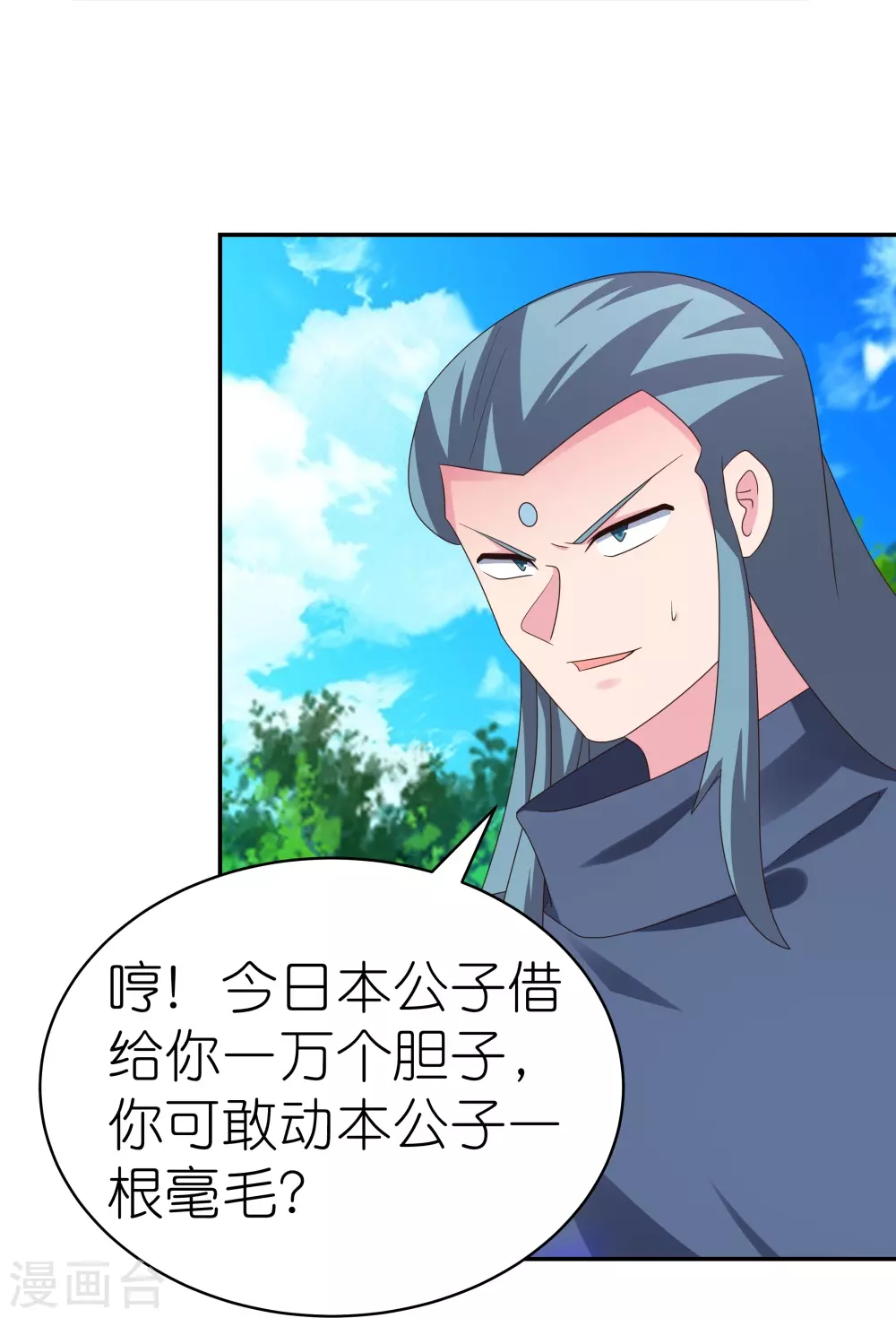 第335话 惊天地泣鬼神24