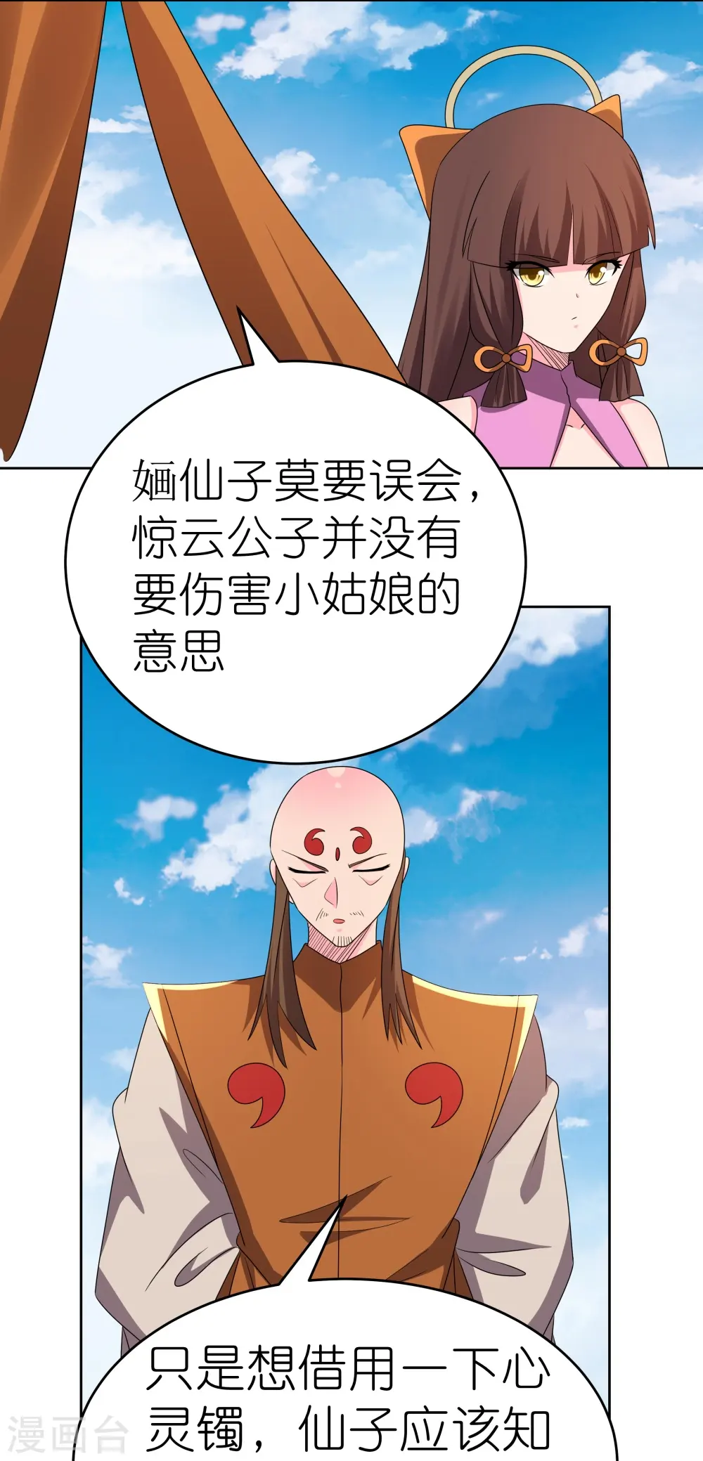 第447话 说话算话16