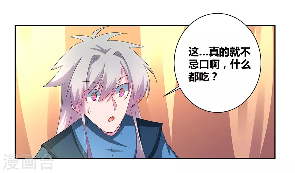 第52话 吃货小乌龟15