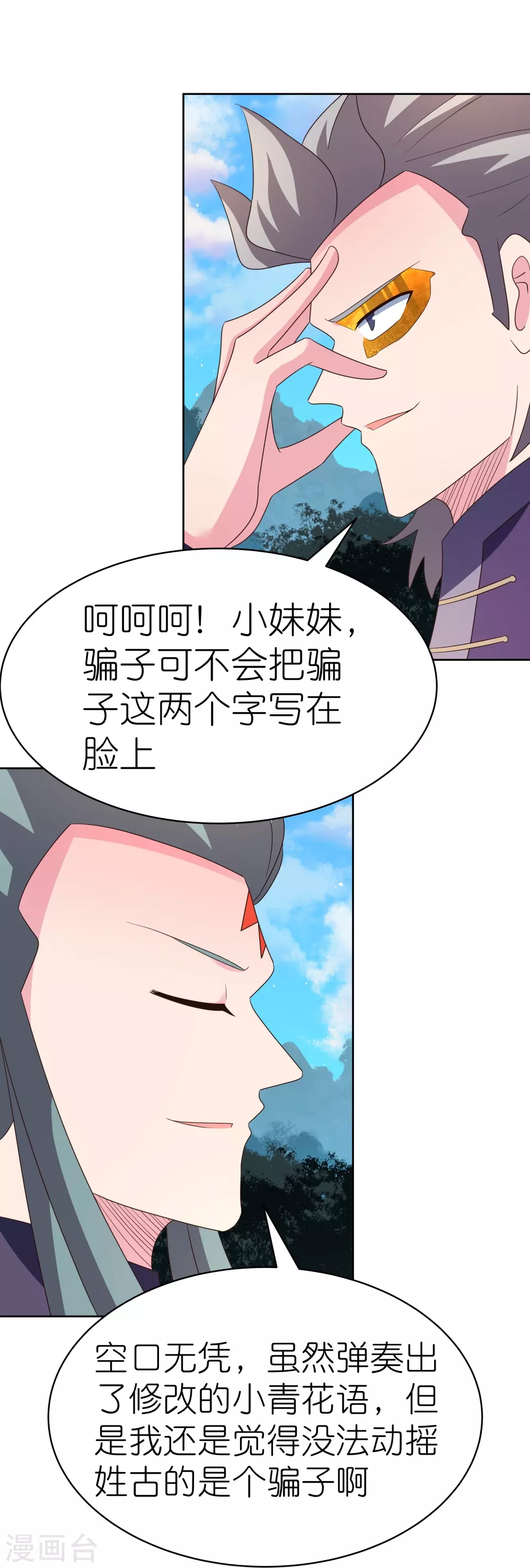 第392话 空口无凭26