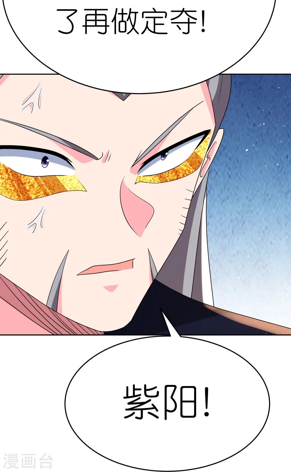第442话 血煞龙灵16
