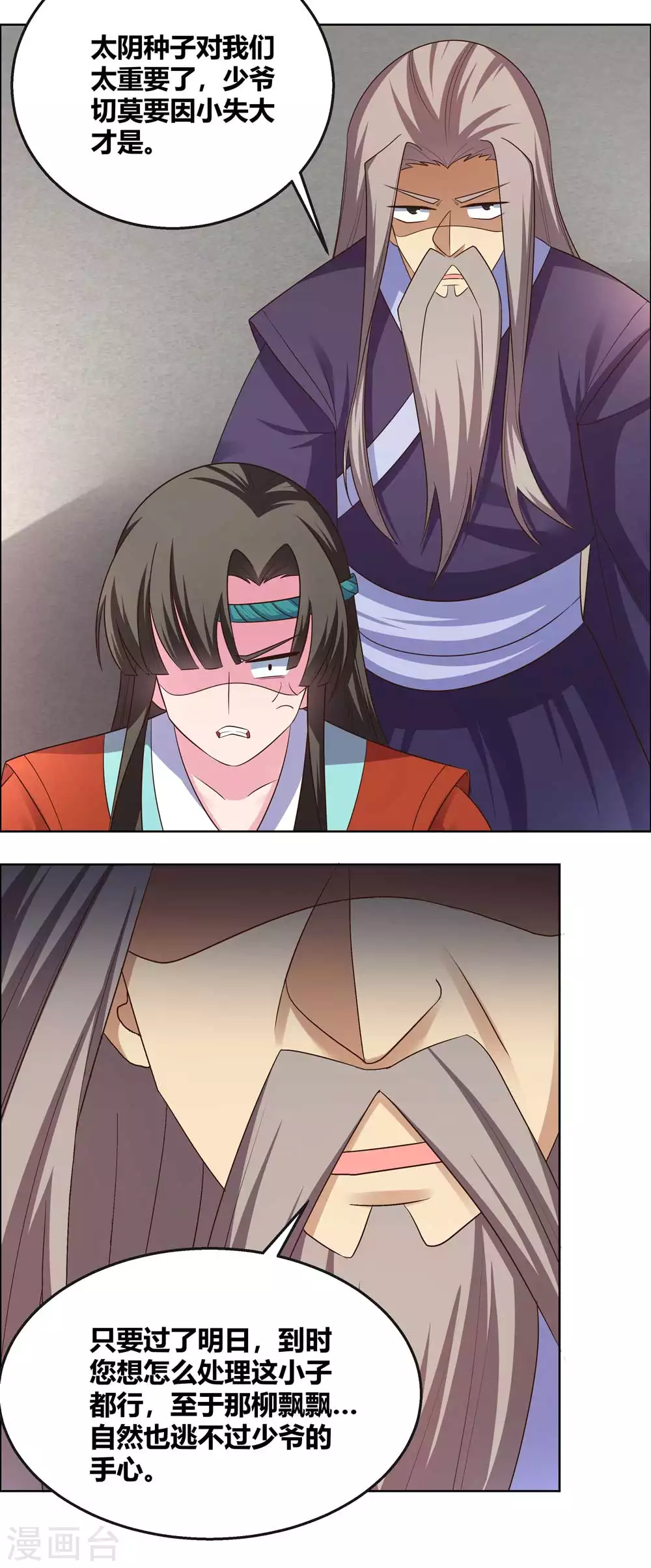 第165话 怎么还上手了！10