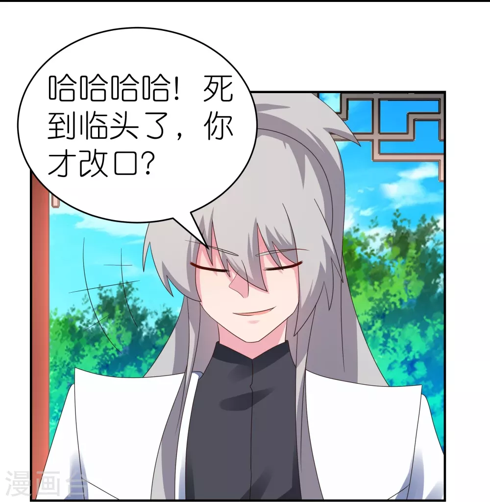 第326话 你太嫩了12