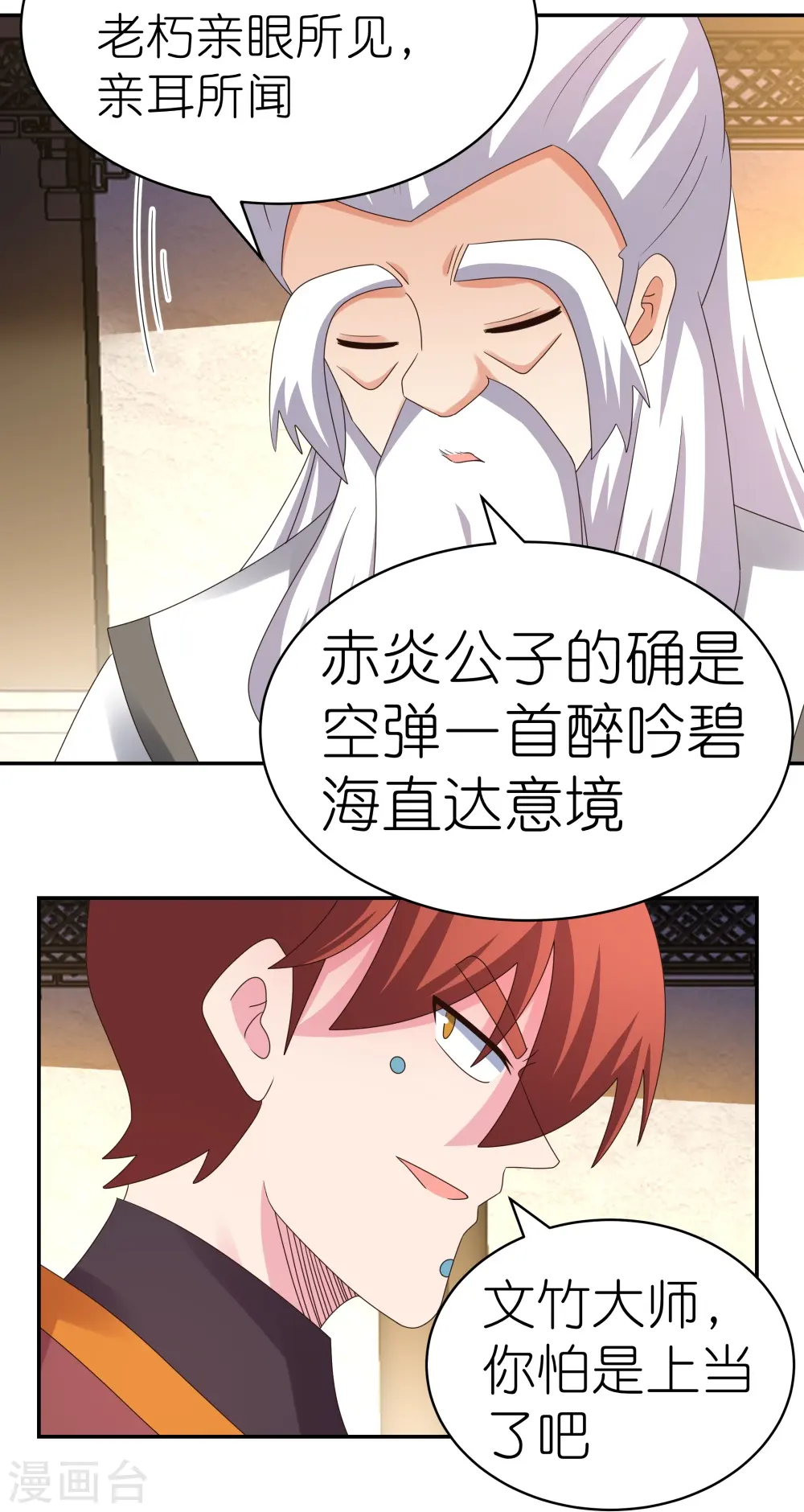 第367话 精神共鸣13