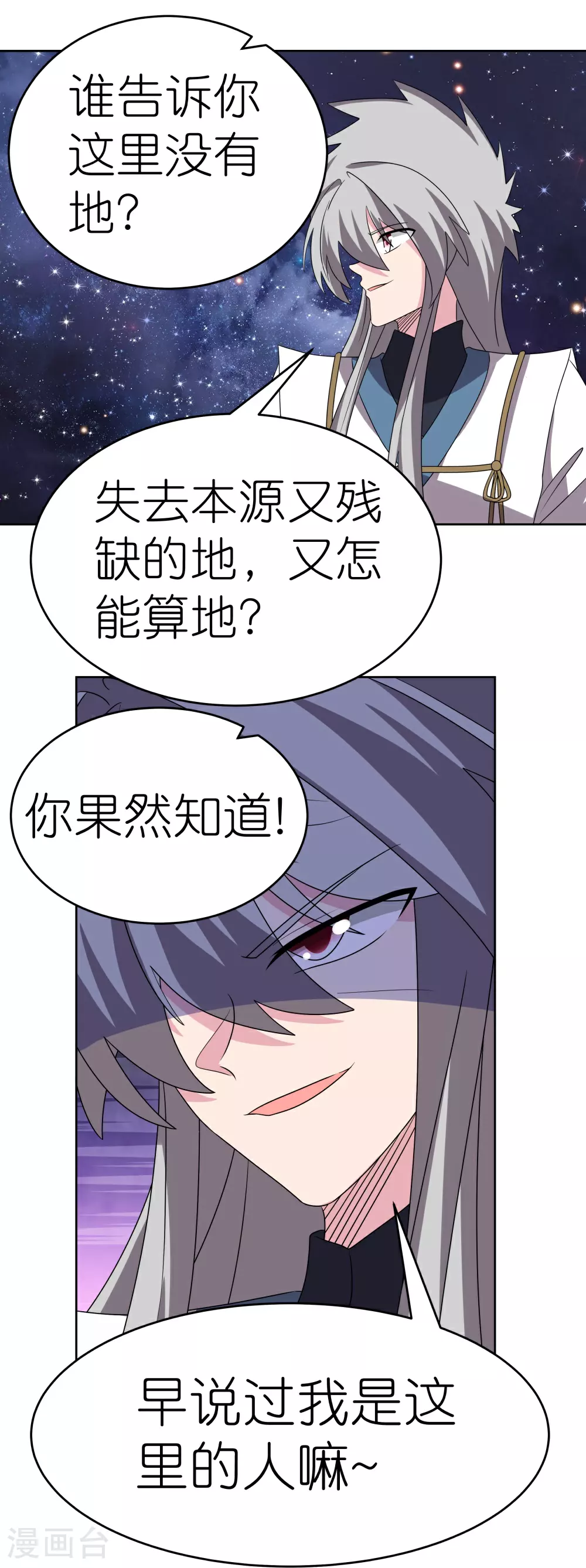 第487话 算账10
