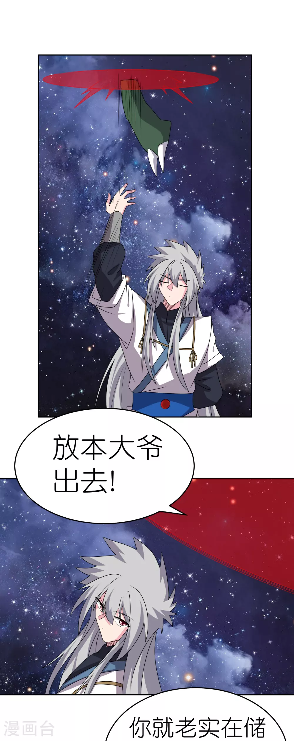第492话 做个记号17