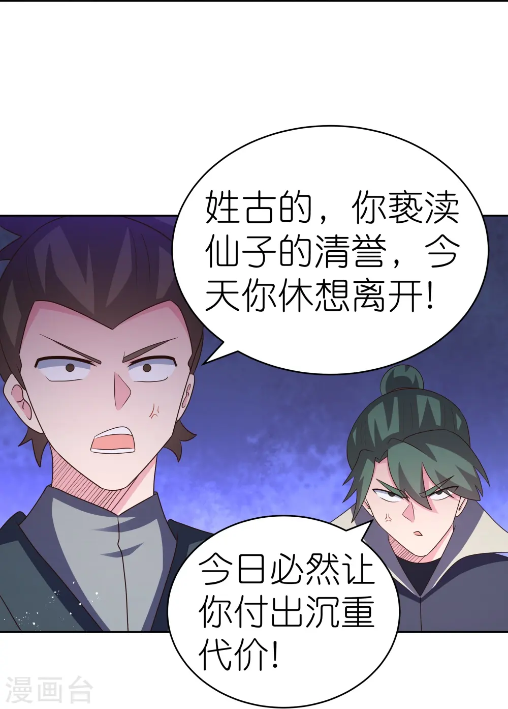第408话 静观其变17