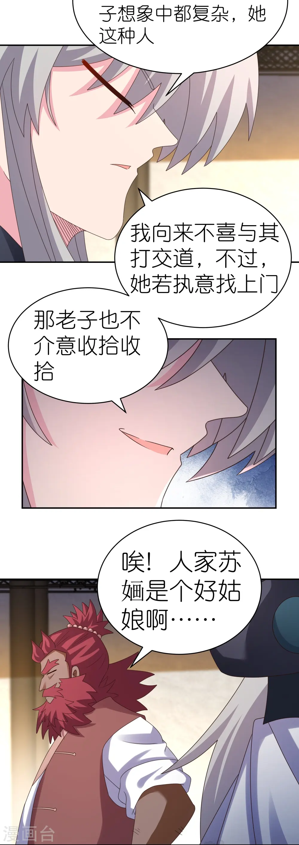 第371话 较劲7